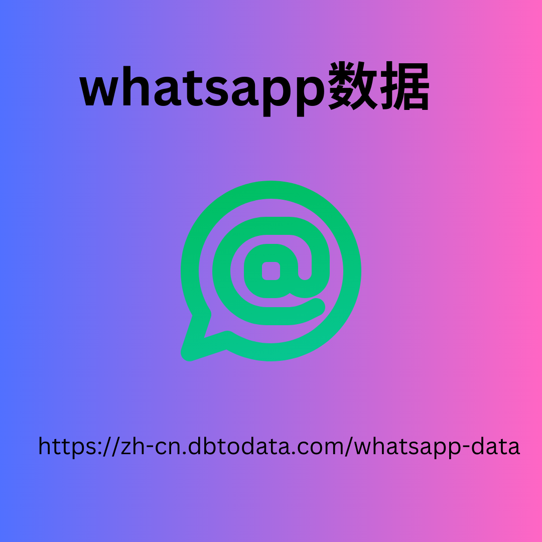 墨西哥 whatsapp