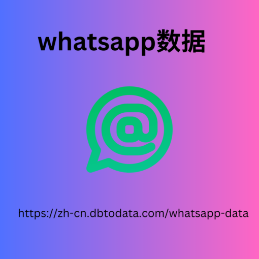 黎巴嫩 whatsapp